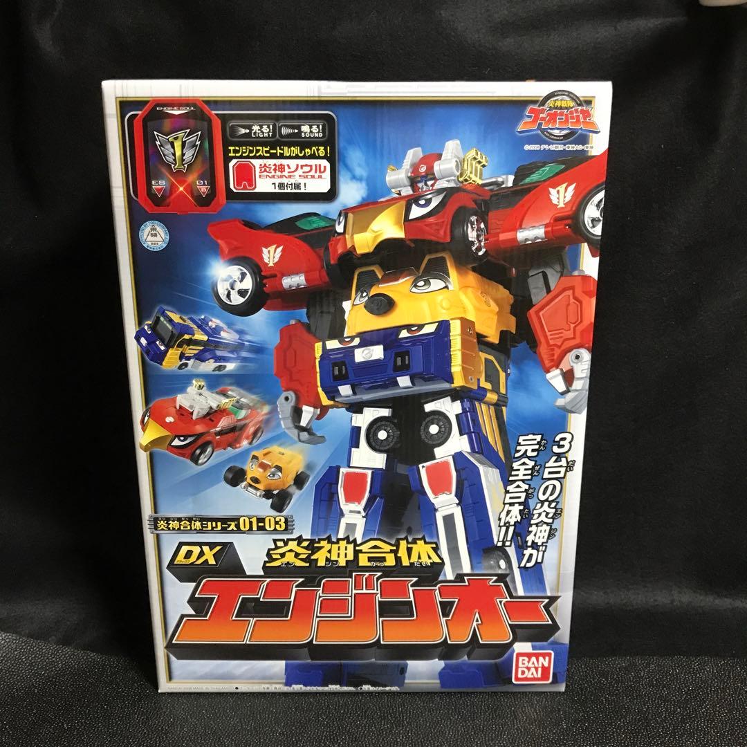 M*H様 完全新品未開封●DX炎神合体エンジンオー●ゴーオンジャー