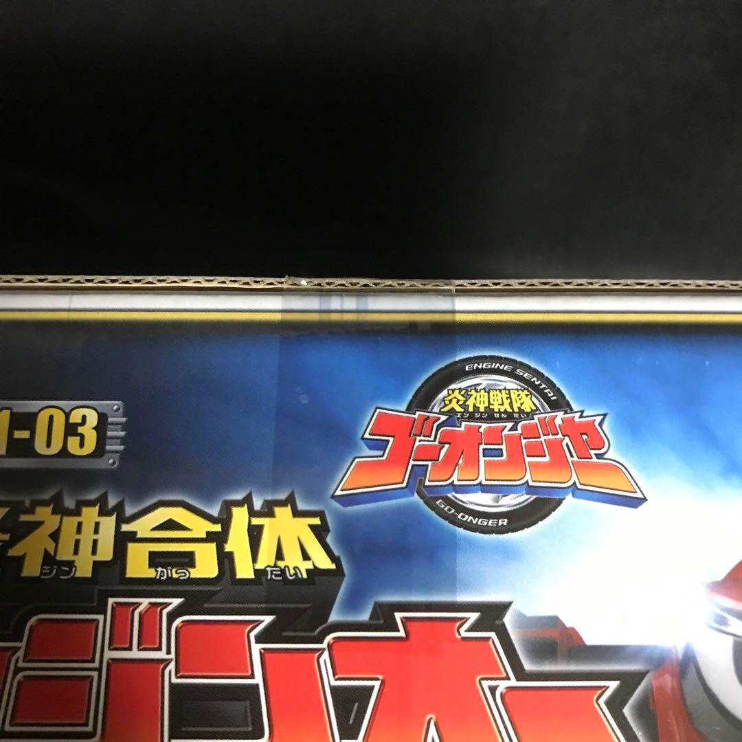 M*H様 完全新品未開封●DX炎神合体エンジンオー●ゴーオンジャー