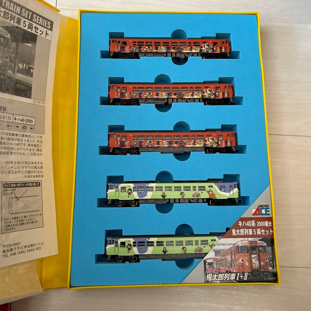 最終価格　A-8625キハ40系2000番台ゲゲゲの鬼太郎列車