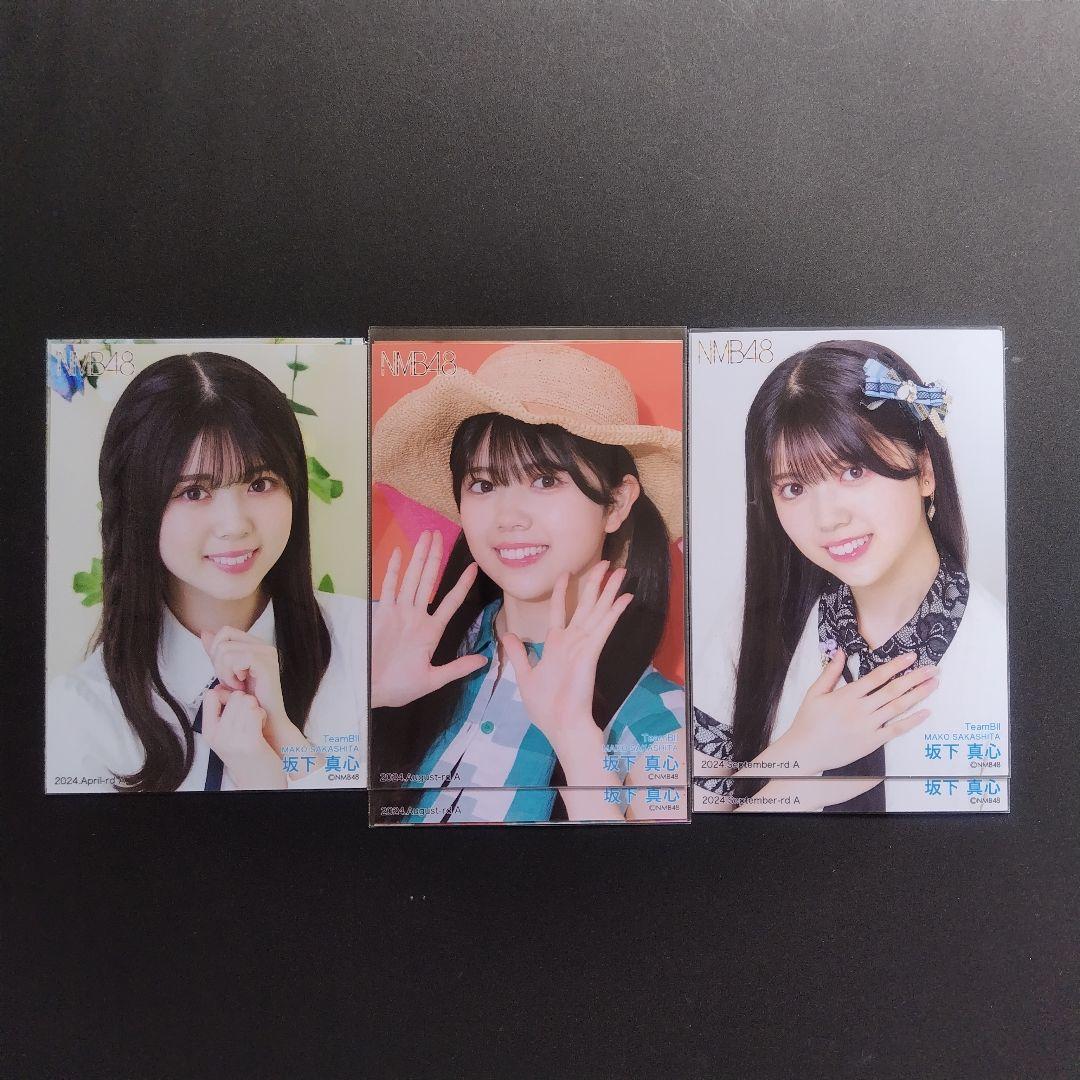 NMB48 8期生 坂下真心 生写真 コースター クリップ グッズ セット