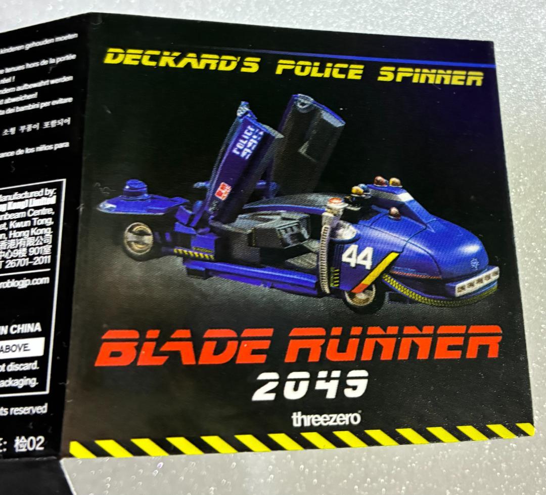 ブレードランナー　ポリススピナー　スリーゼロ