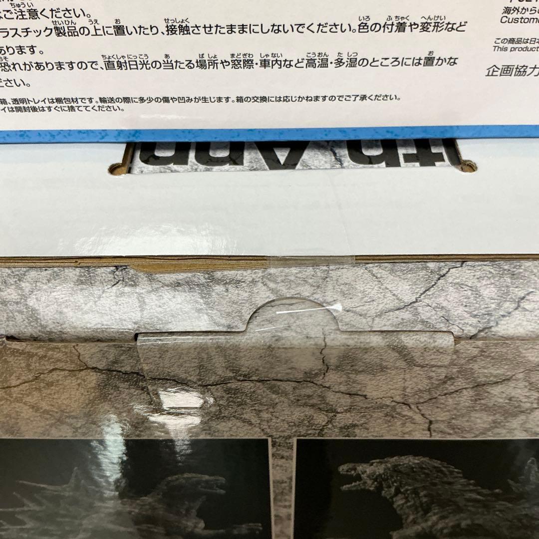 一番くじ ゴジラ 70th Anniversary 大怪獣列伝G 2体セット