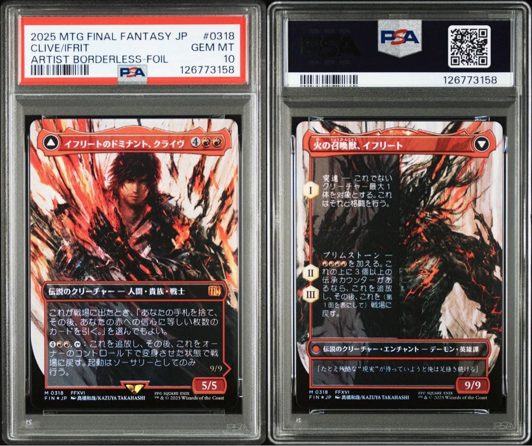 【PSA10】MTG イフリートのドミナント、クライヴ&ジル 2連番セット