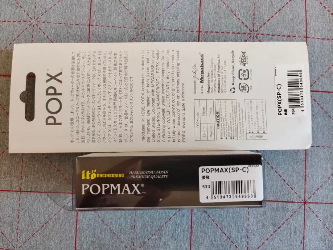 g*6様 MEGABASS POPX & POPMAX ルアーセット