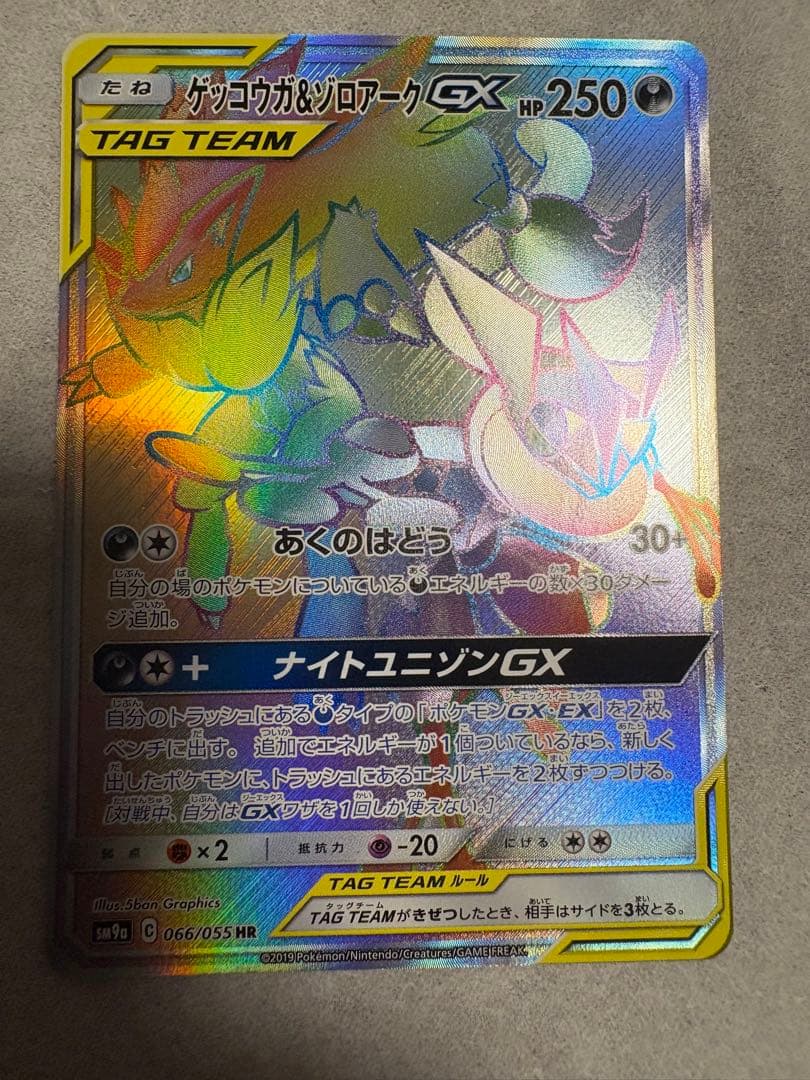 ポケモンカードゲーム 引退品 コレクション タッグチーム リザードンなど