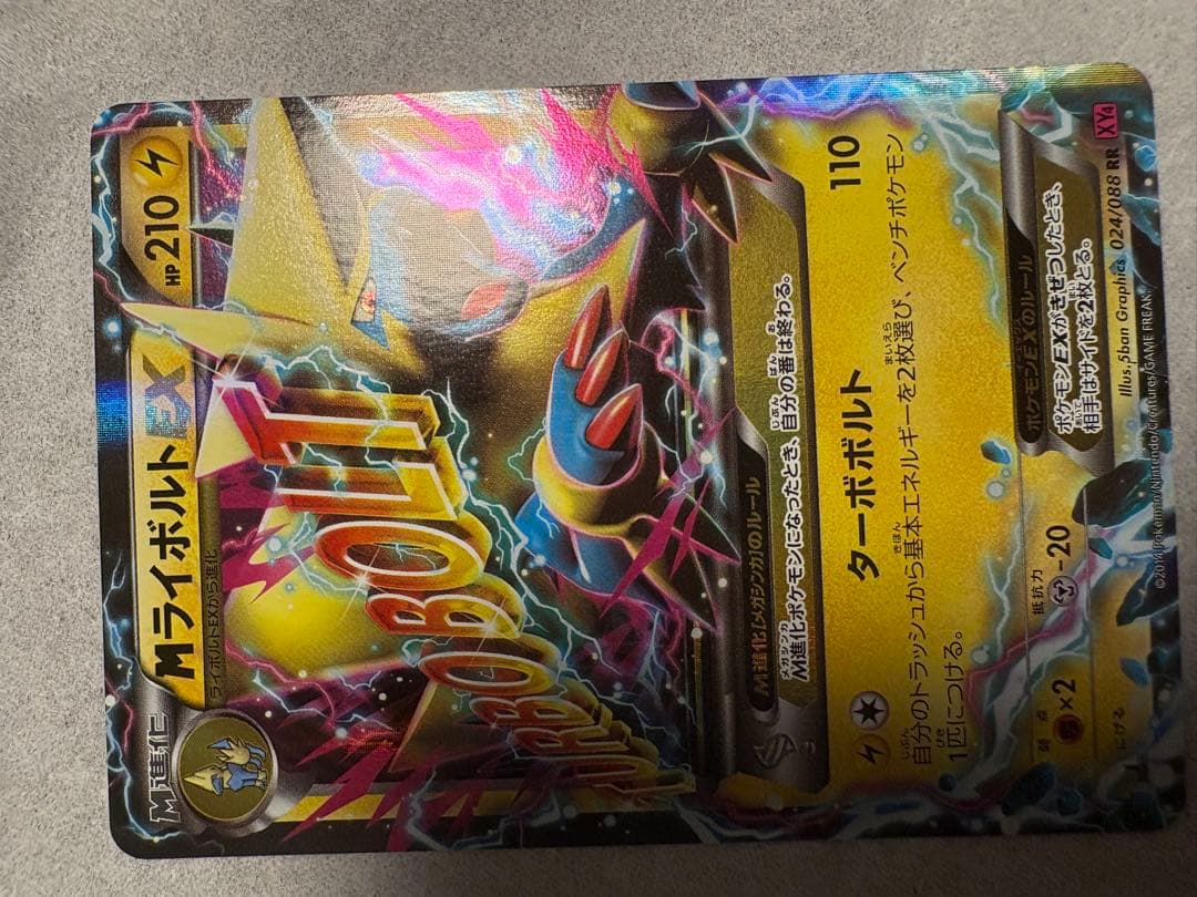 ポケモンカードゲーム 引退品 コレクション タッグチーム リザードンなど