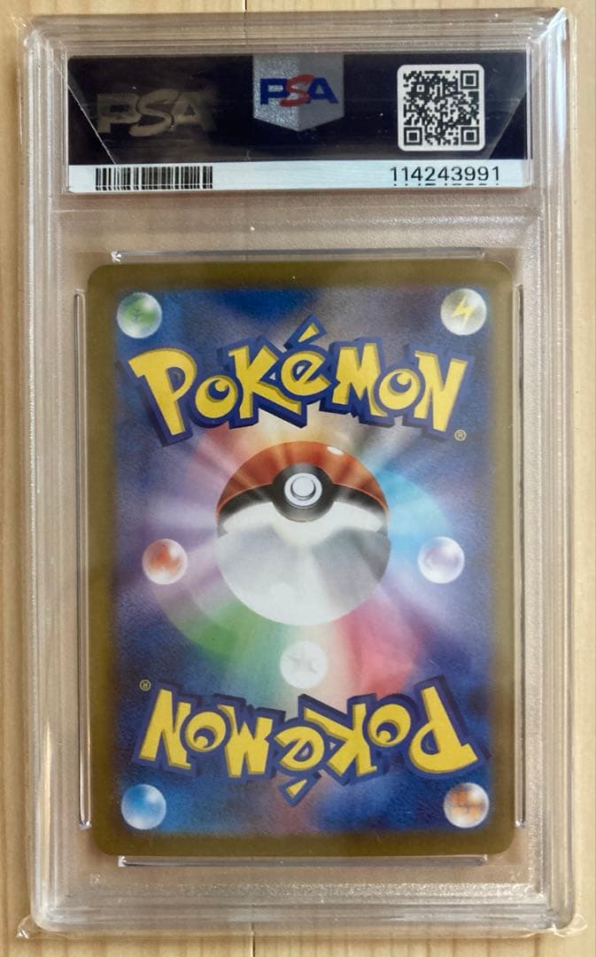 【PSA10】リザードンex SAR 黒炎・シャイニー　連番