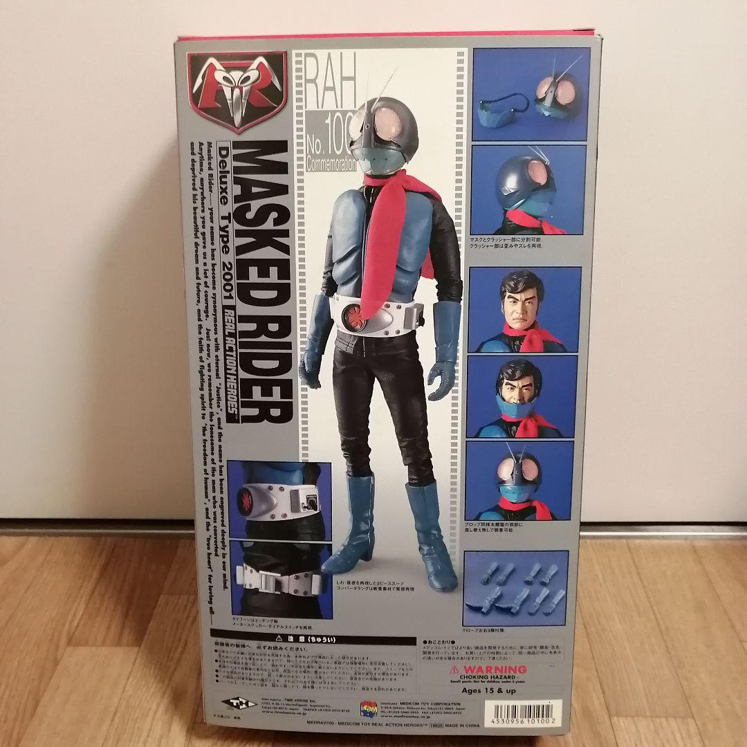 仮面ライダー 旧1号 デラックス フィギュア メディコムトイ RAH
