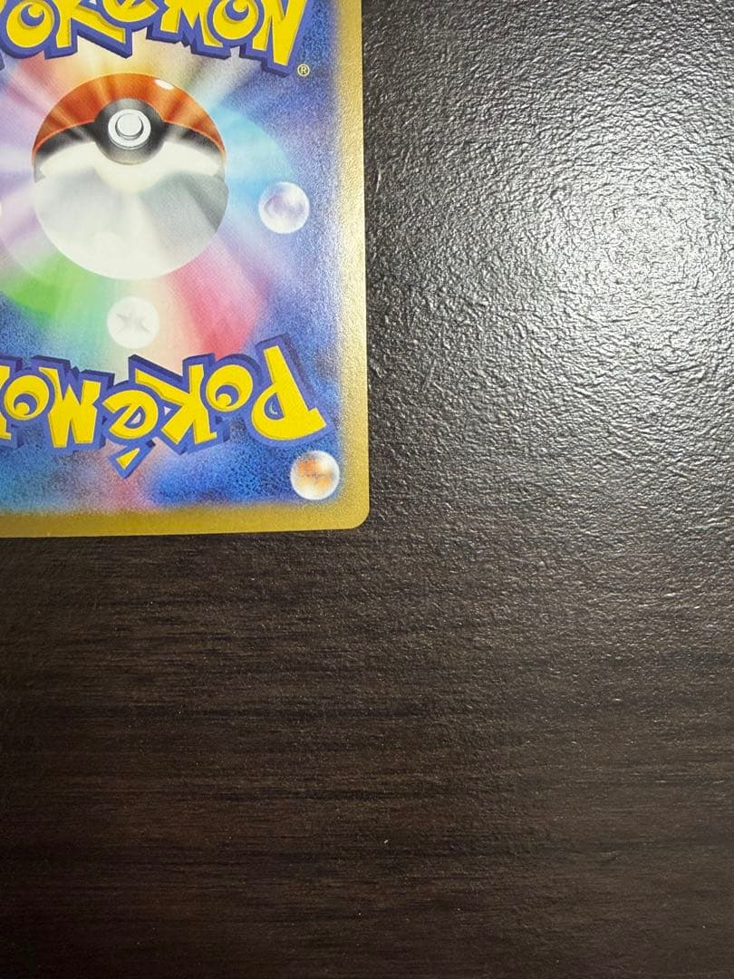 カイリューVSR:SA[S7R 074/067](拡張パック「蒼空ストリーム」)