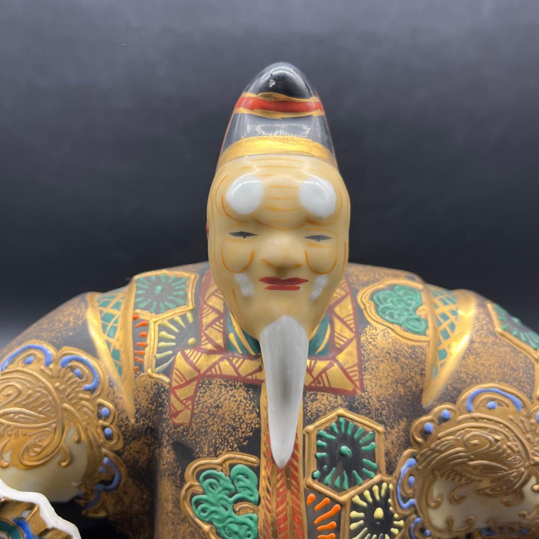 九谷焼 能舞 翁