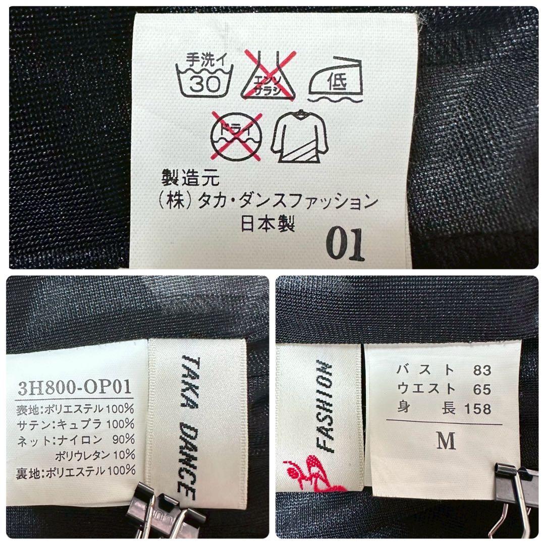 タカダンス　社交ダンスドレス　ロングワンピース　エレガント　ジャンティ　華やか