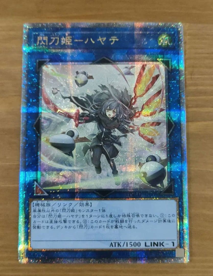 遊戯王 閃刀姫 ハヤテ 絵違い 25thシークレット クオシク