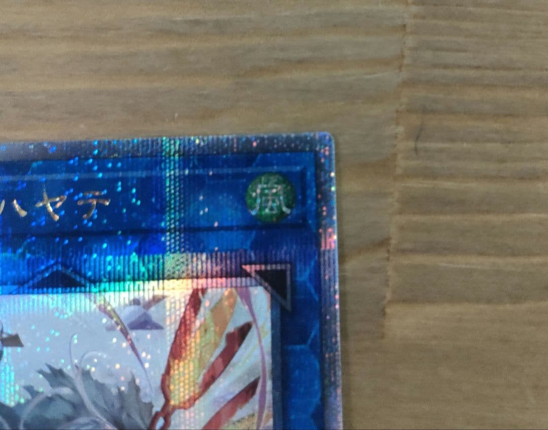 遊戯王 閃刀姫 ハヤテ 絵違い 25thシークレット クオシク