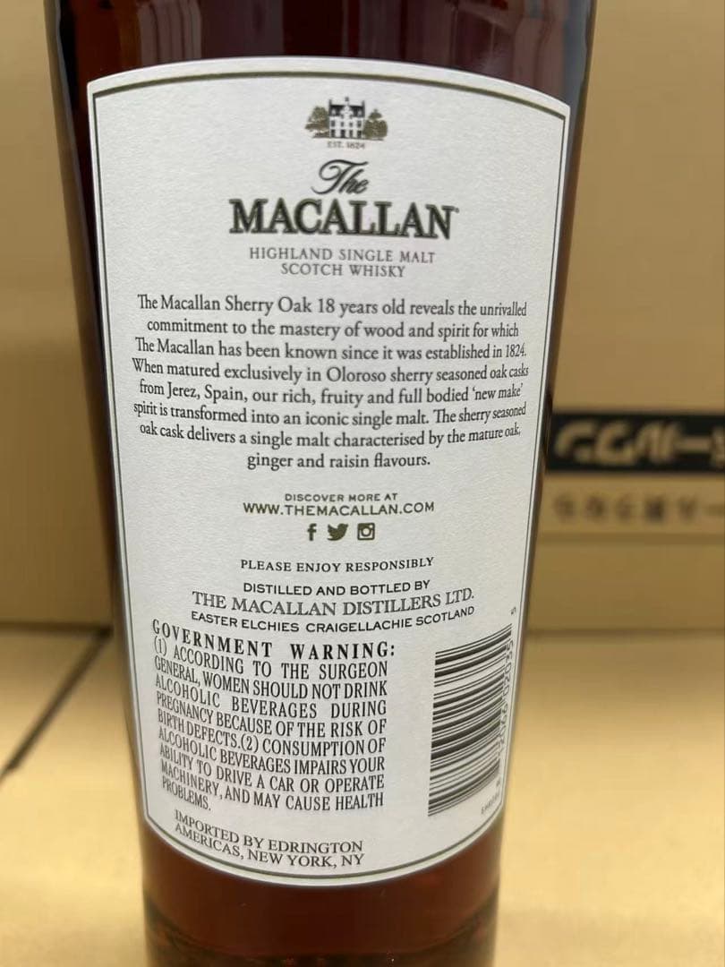 マッカラン 18年 シェリーオークカスク 750ml