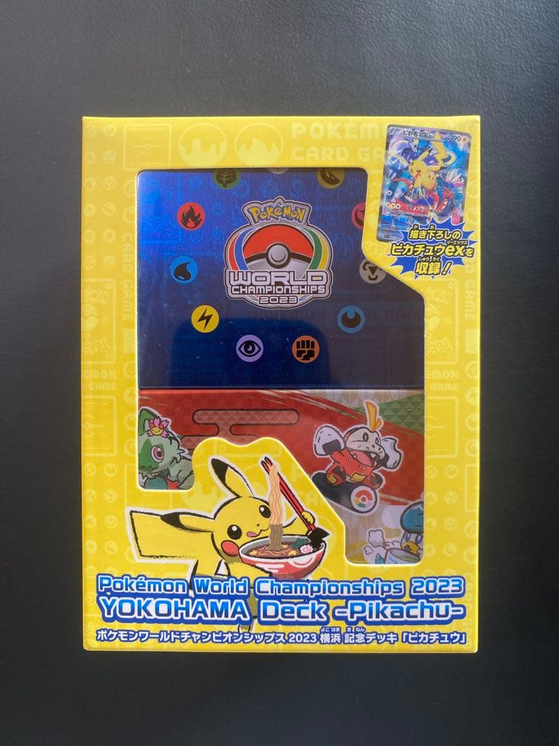 ポケモンワールドチャンピオンシップ2023 YOKOHAMA 未開封