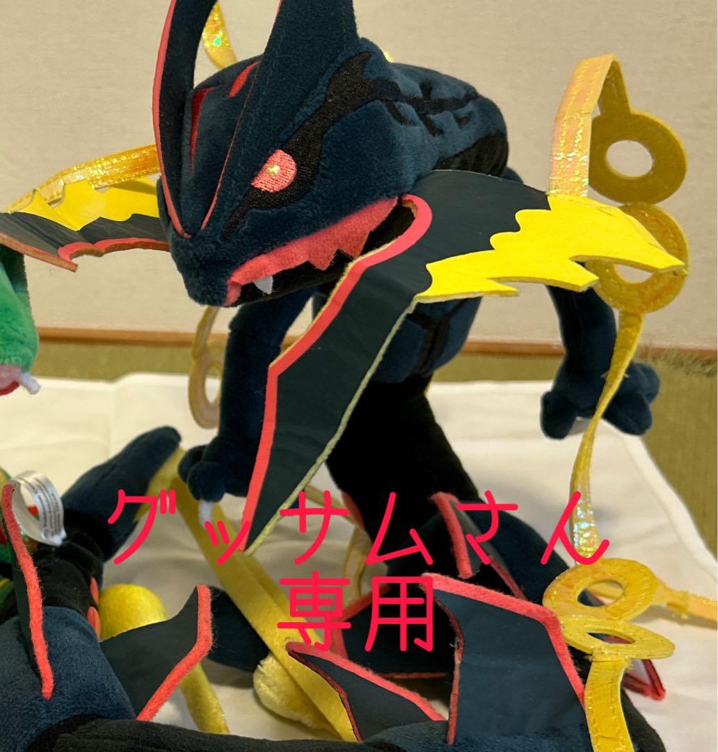 レックウザ メガレックウザ ぬいぐるみ セット OA ポケモン ポケモンセンター