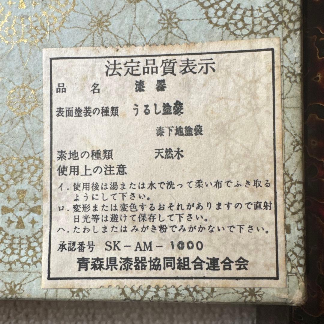 津軽塗　漆器　硯箱 文箱