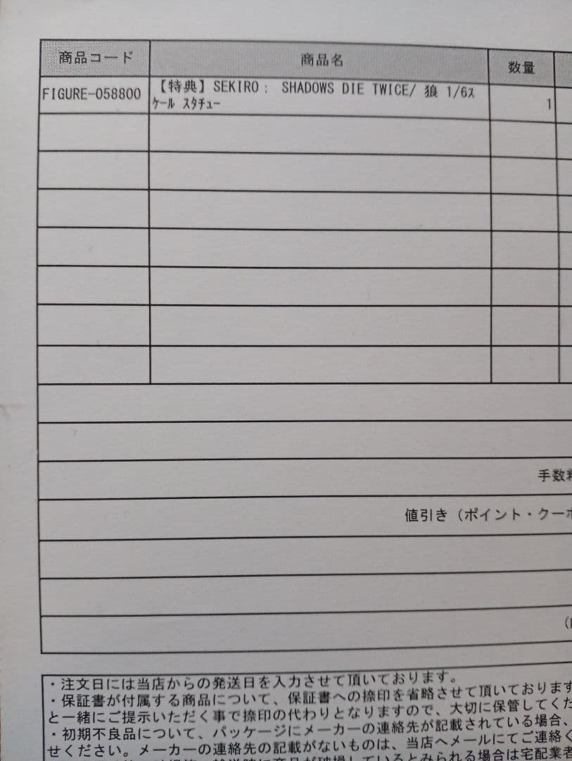 Gecco　SEKIRO　 隻狼　1/6スケール　スタチュー