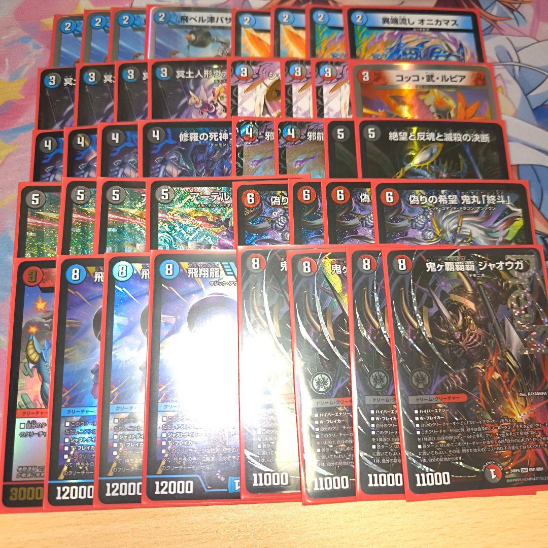 デュエルマスターズ　クローシスジャオウガ　デッキ