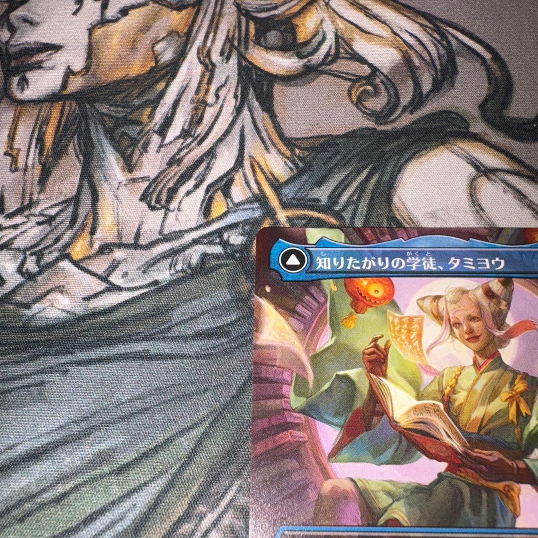 知りたがりの学徒、タミヨウ mtg
