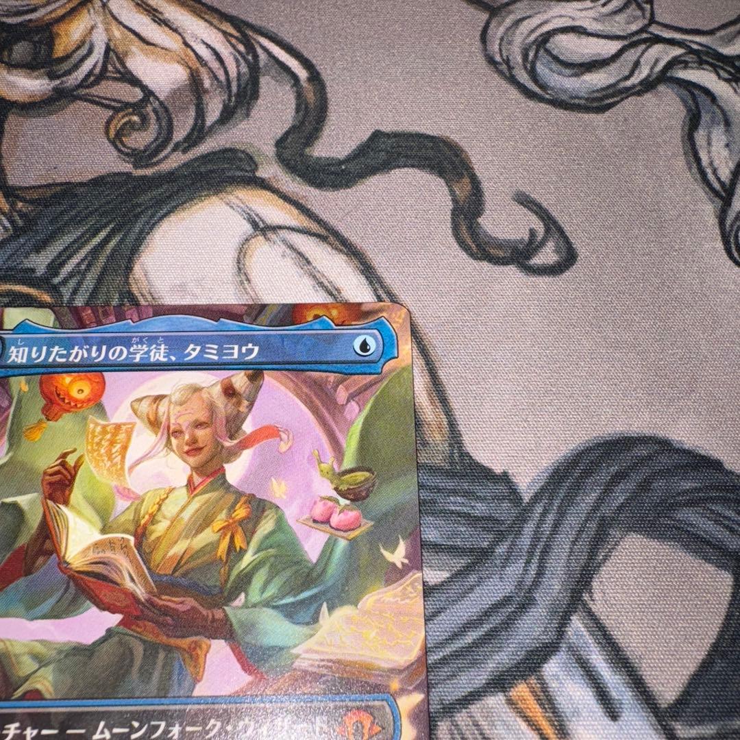 知りたがりの学徒、タミヨウ mtg