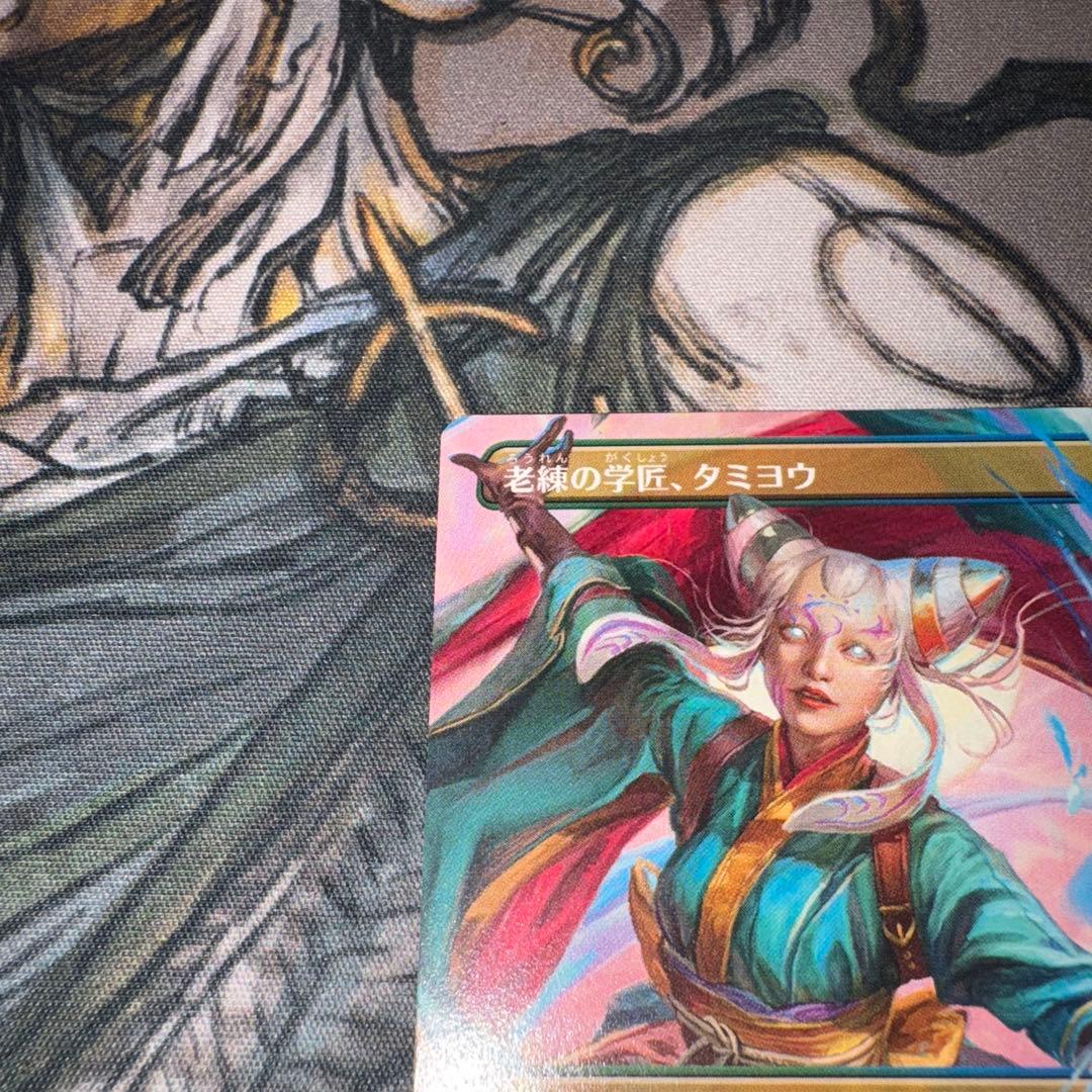 知りたがりの学徒、タミヨウ mtg