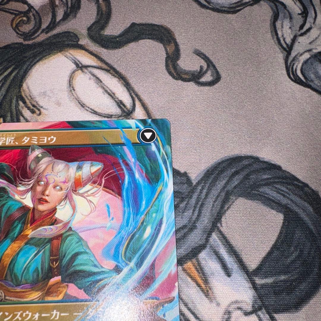 知りたがりの学徒、タミヨウ mtg