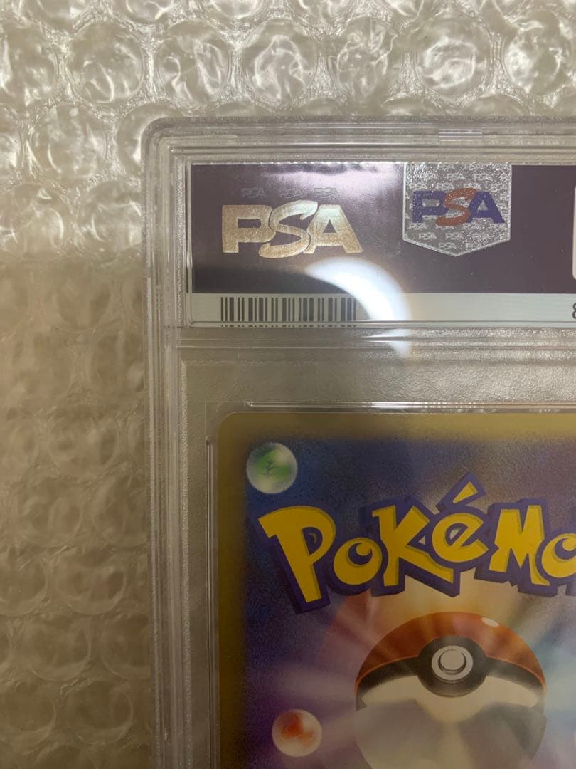 ポケモン　オーダイル　グレート　ミラー　PSA10