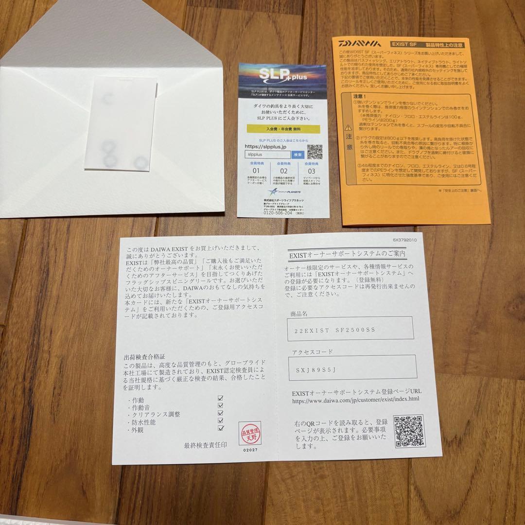 ダイワ 22EXIST SF2500SS スピニングリール