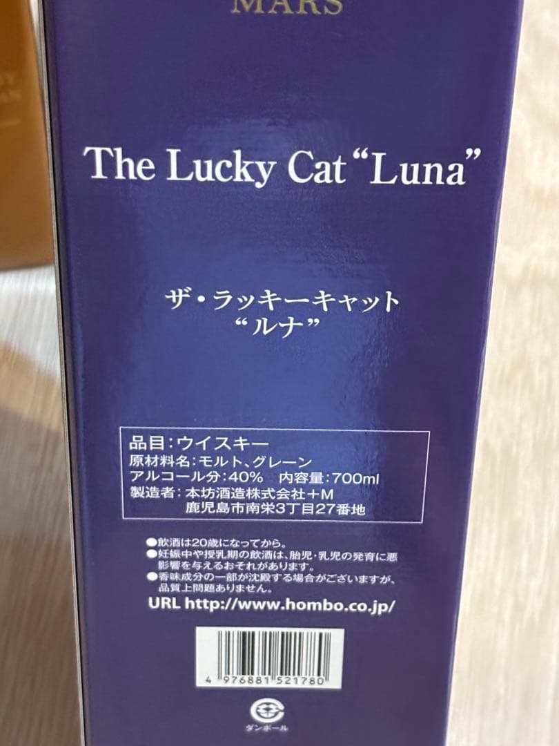 ラッキーキャット５本セット　ルナ・ハナ&チョコ・メイ&ルナ・チョコ