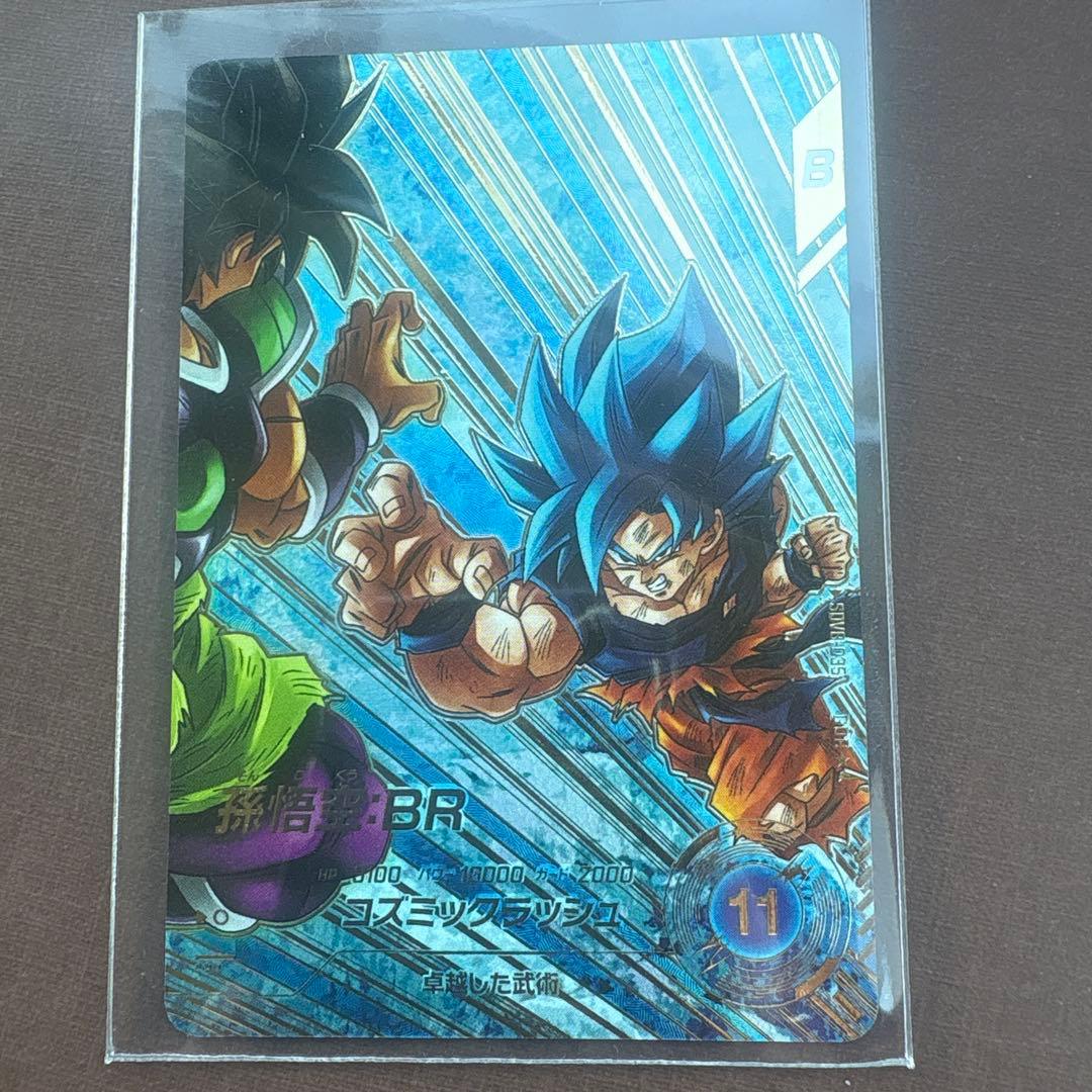 ドラゴンボールスーパーダイバーズ sdv8-035 孫悟空BR パラレル