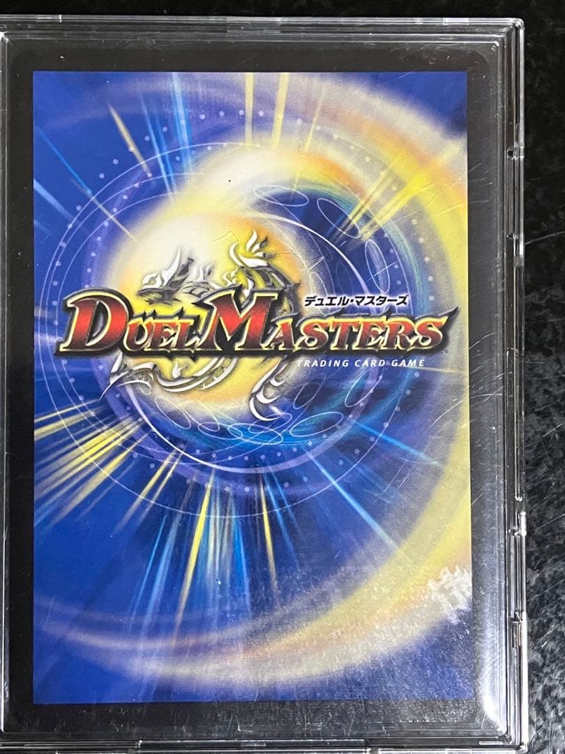 蒼き王道　ドギラゴン超　シークレットレア