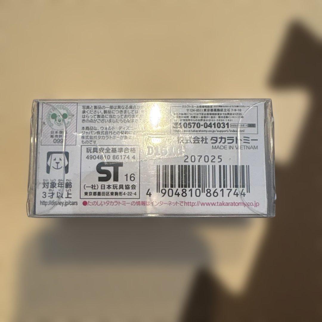 カーズトミカ マックイーンカーボンレーサー