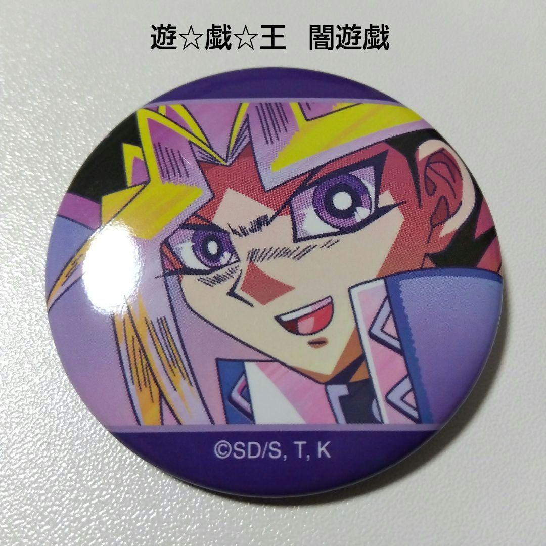 【遊戯王】闇遊戯 武藤遊戯 Ani-Art clear label 缶バッジ