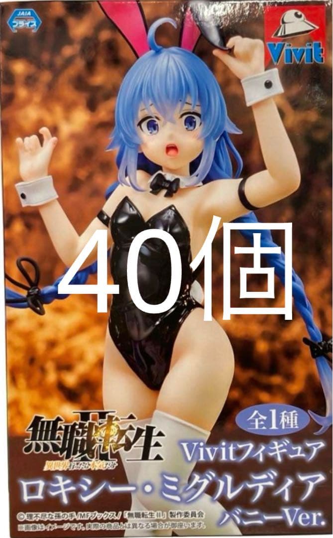 無職転生　Vivitフィギュア　ロキシー・ミグルディア　バニーver.　40個