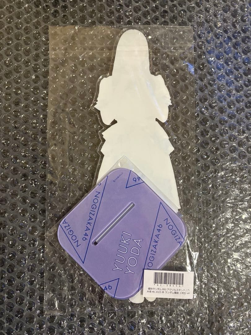 乃木坂46福袋 2025 luckybag BIGアクリルスタンド 与田祐希