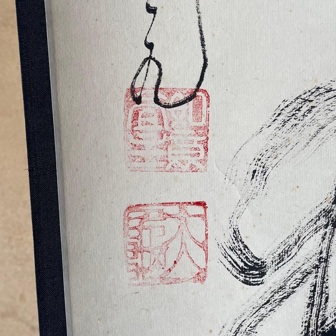 立花大亀　紫野大亀　掛軸　「瑞雲生五彩」　茶掛　禅語　共箱付き　25.8.8−1