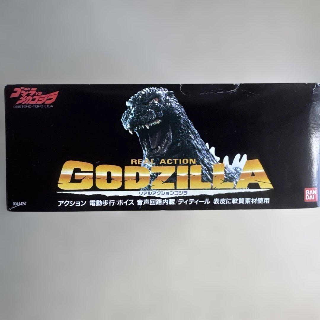 リアルアクション ゴジラ バンダイ（ゴジラvsメカゴジラ）