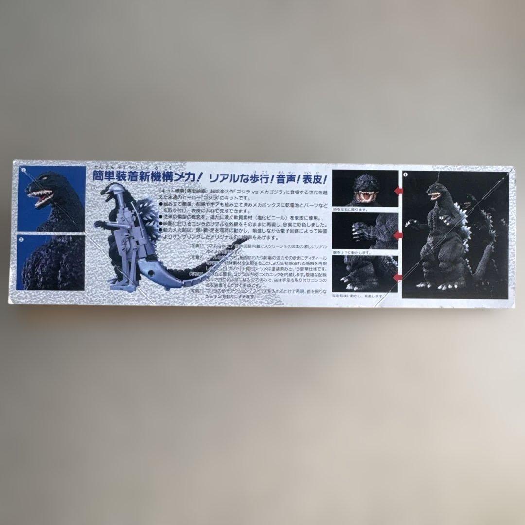 リアルアクション ゴジラ バンダイ（ゴジラvsメカゴジラ）
