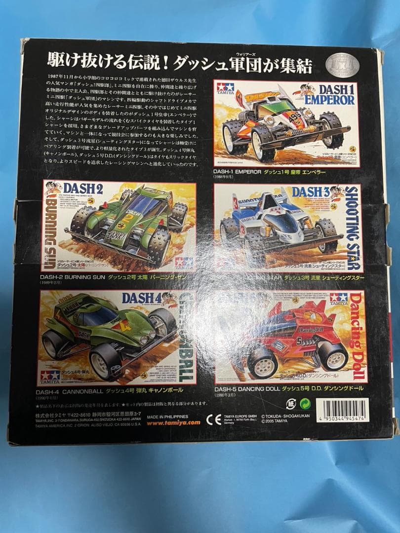 【未開封】レーサーミニ四駆メモリアルボックスVol.1　ダッシュ四駆郎