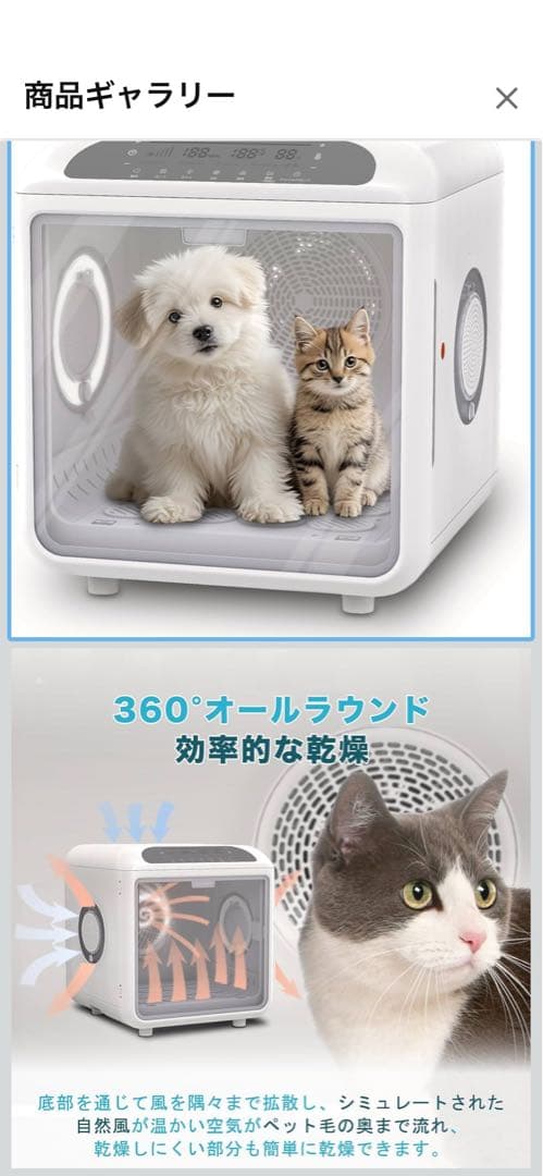 ペットドライルーム　ペット用ドライヤー 72L 360°乾燥