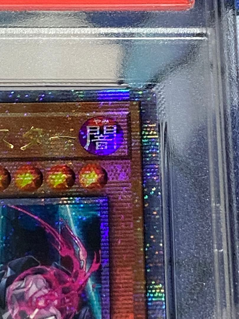 遊戯王　黒魔女ディアベルスター　25th PSA10 AGOV-JP006