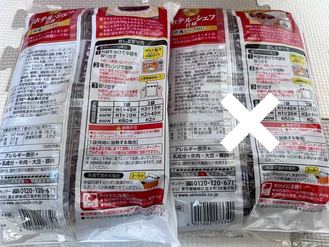 ＊mai×sina＊プロフ必読　食品詰め合わせ