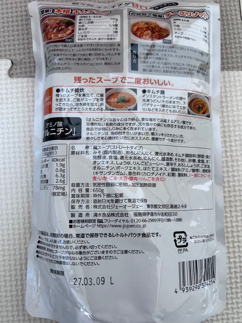 ＊mai×sina＊プロフ必読　食品詰め合わせ