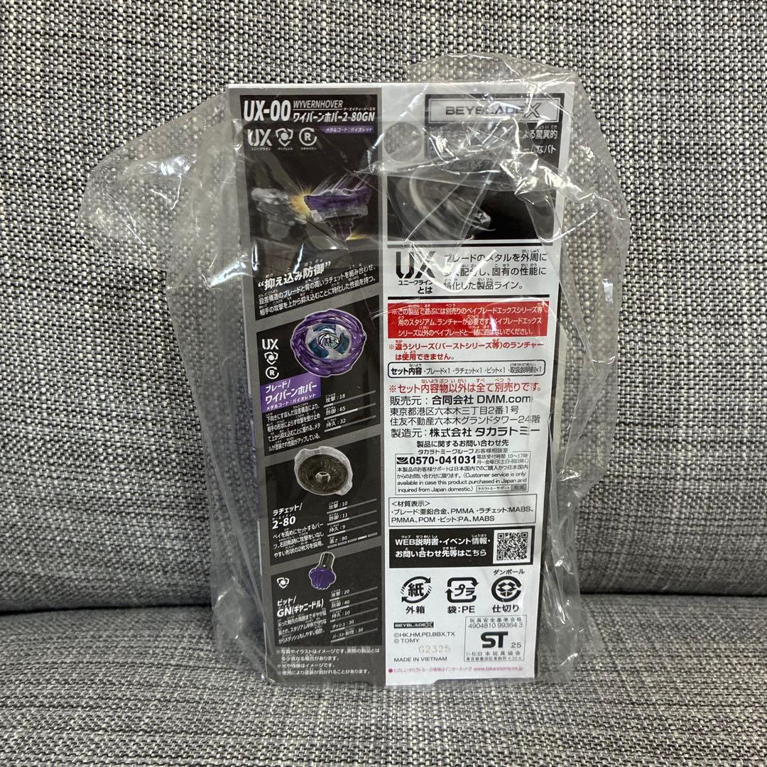 【ラストチャンス賞】ワイバーンホバー2-80GNメタルコート：バイオレット