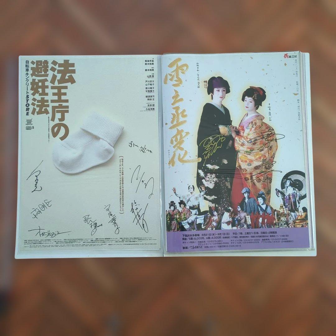 劇場用ポスター　 出演者の直筆サイン入り