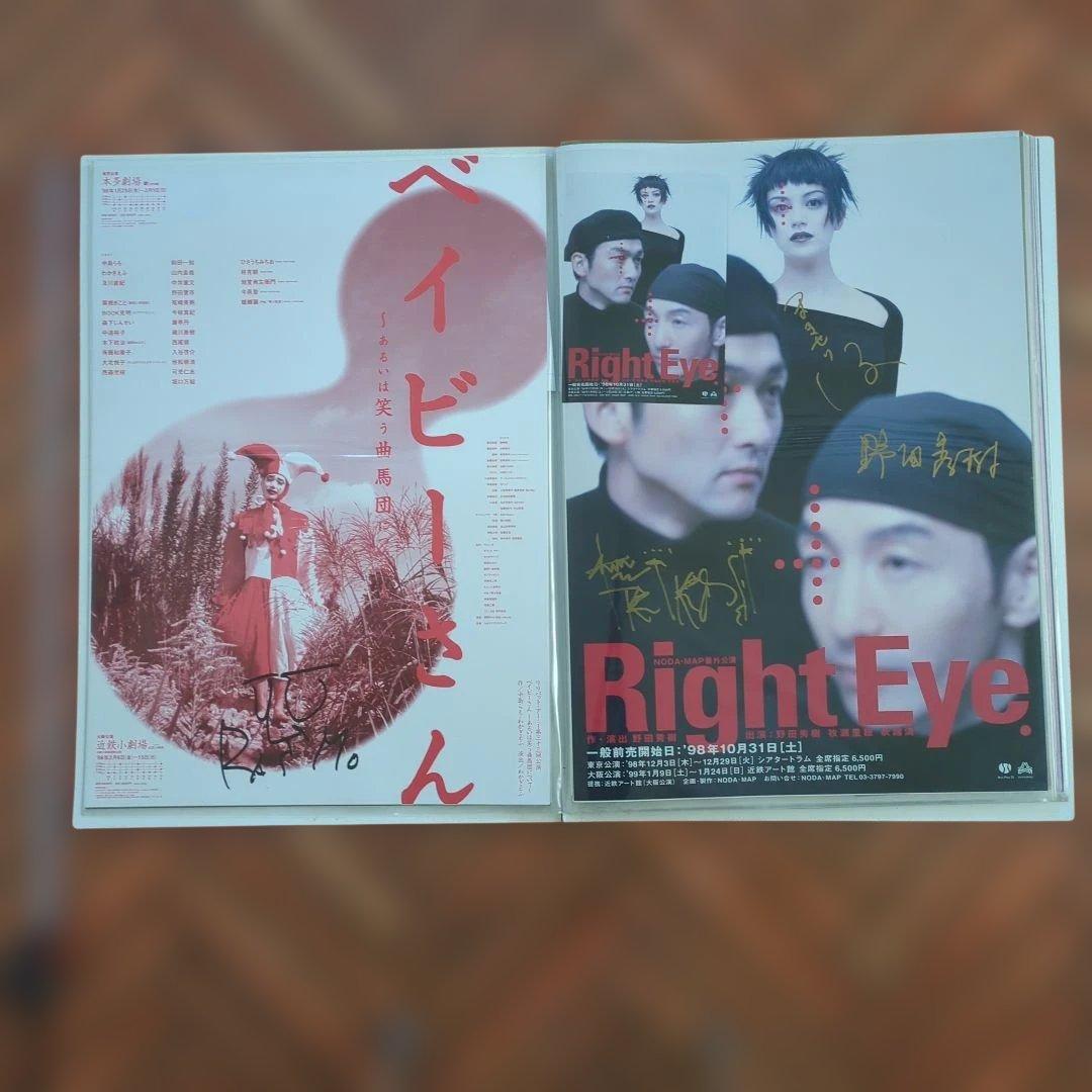 劇場用ポスター　 出演者の直筆サイン入り