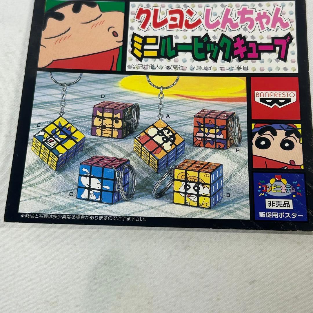 クレヨンしんちゃん　販促ポスター　ポップ　厚紙　3枚セット