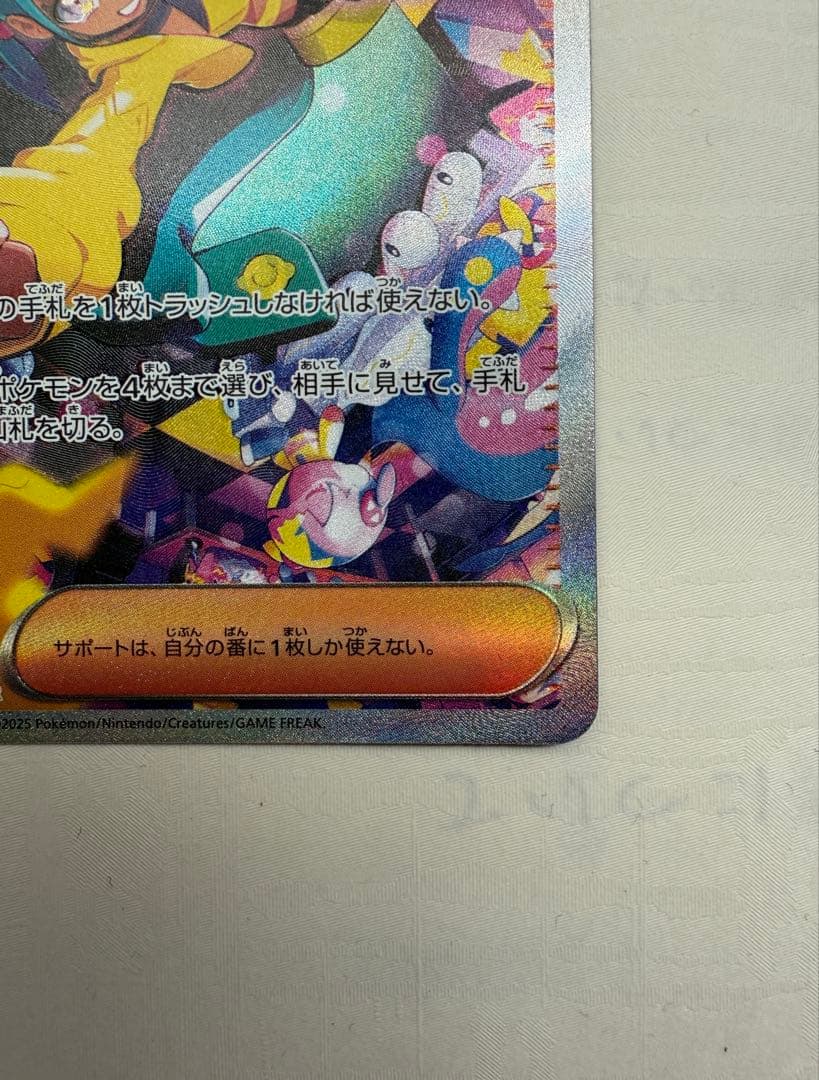 魂抜け　カナリィ SAR トレーナーズカード　激レア