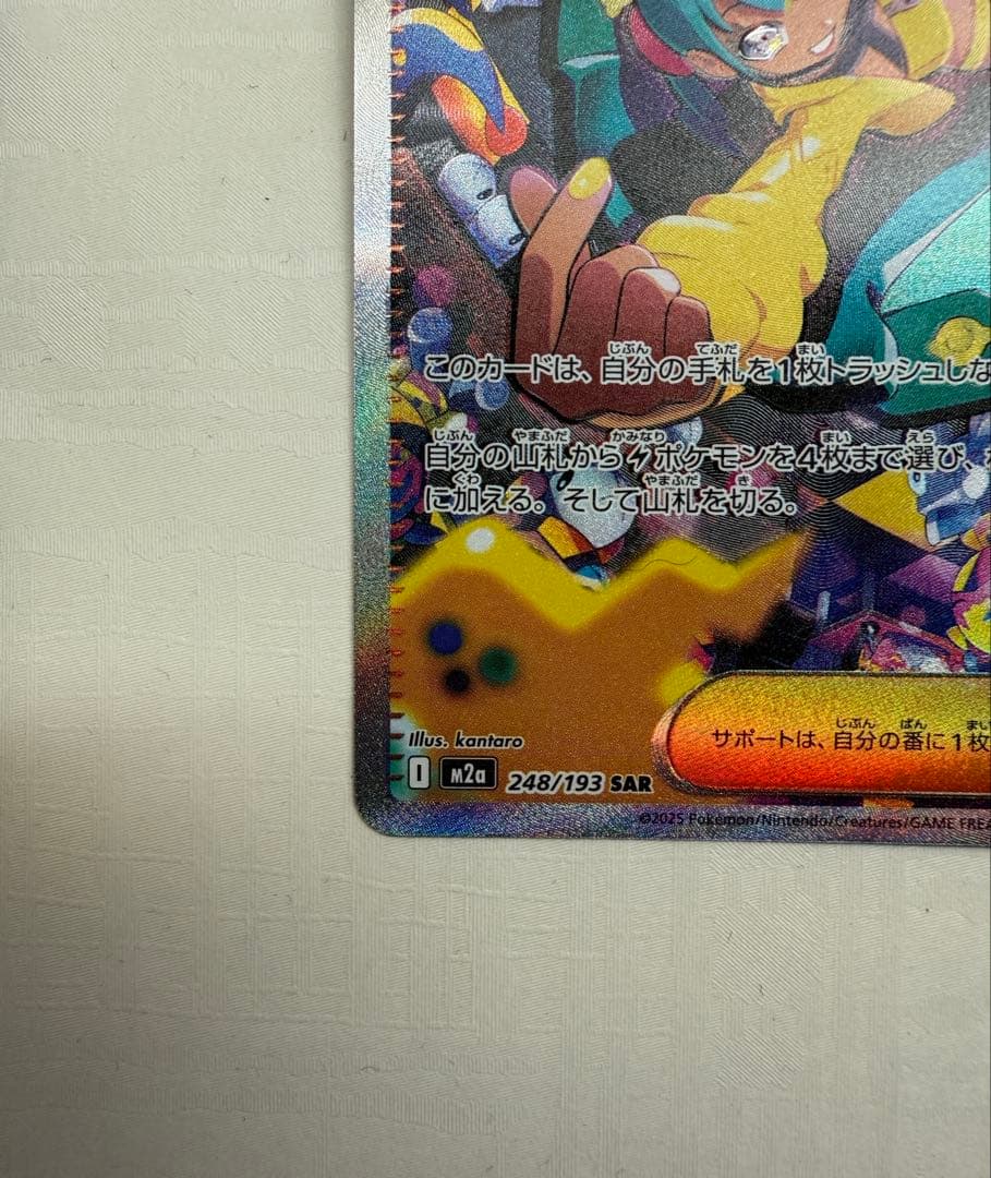 魂抜け　カナリィ SAR トレーナーズカード　激レア